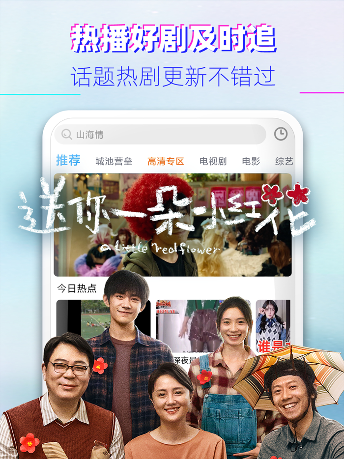 影视大全-电视剧电影韩剧综艺高清无广告