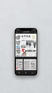 南洋商报电子报 iphone screenshot 2