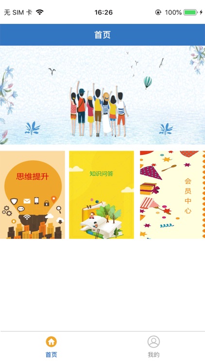 巨利广信APP