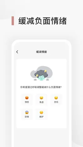 Game screenshot Better - 心理健身房 apk