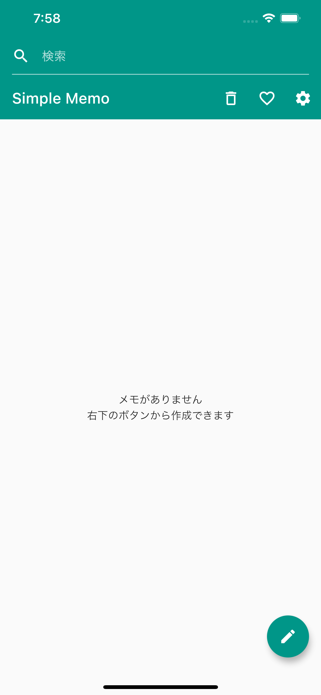 シンプルなメモ帳