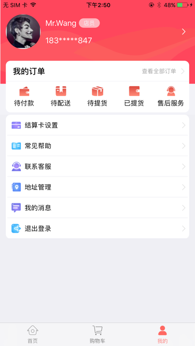 Screenshot #2 pour EON购