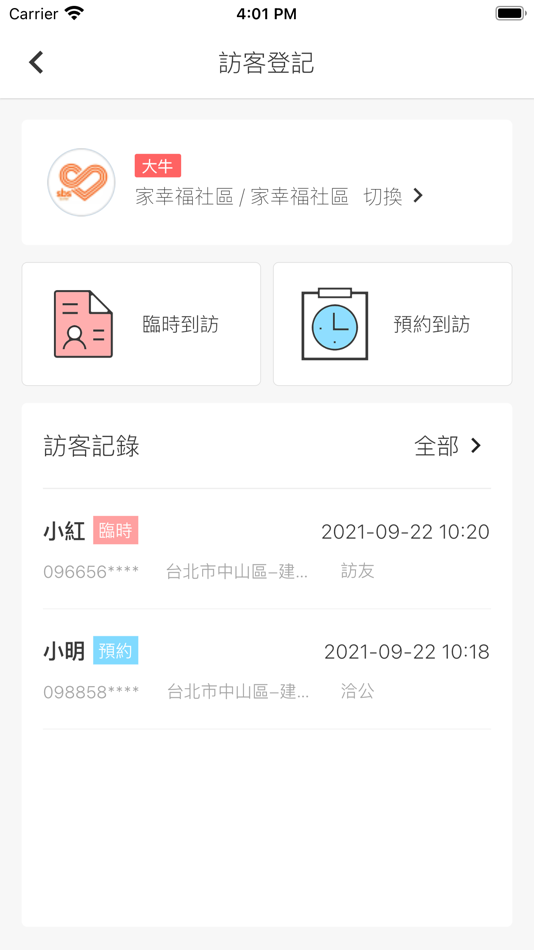 #2. 家幸福管家 (iOS) 由: HappinessJia Integrated Service Inc.