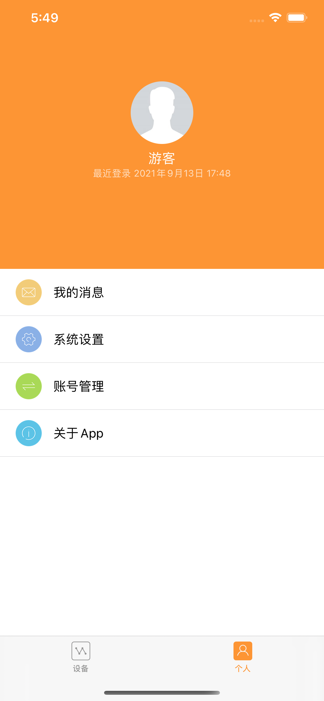 烯材智控