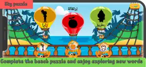 Nimnim - Learn Arabic for kids screenshot #6 for iPhone