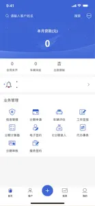 玄帆科技 screenshot #2 for iPhone