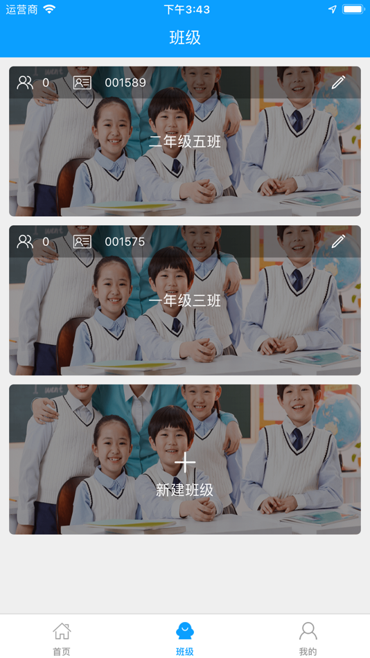 #3. 人教畅读园丁 (iOS) 由: 麦片科技(深圳)有限公司