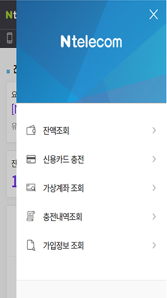 #3. 앤텔레콤 멤버십 L망 (iOS) 由: NRCommunication Co.,Ltd