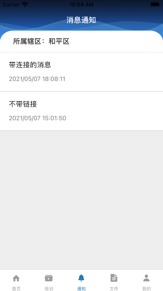 #2. 云教育课堂 (iOS) 由: 月芝 张