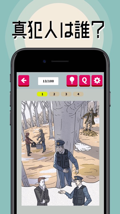 サスペンスの時間 - 暇つぶしゲーム 面白い ミステリー