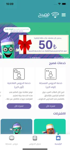 Game screenshot Fasih - فصيح apk