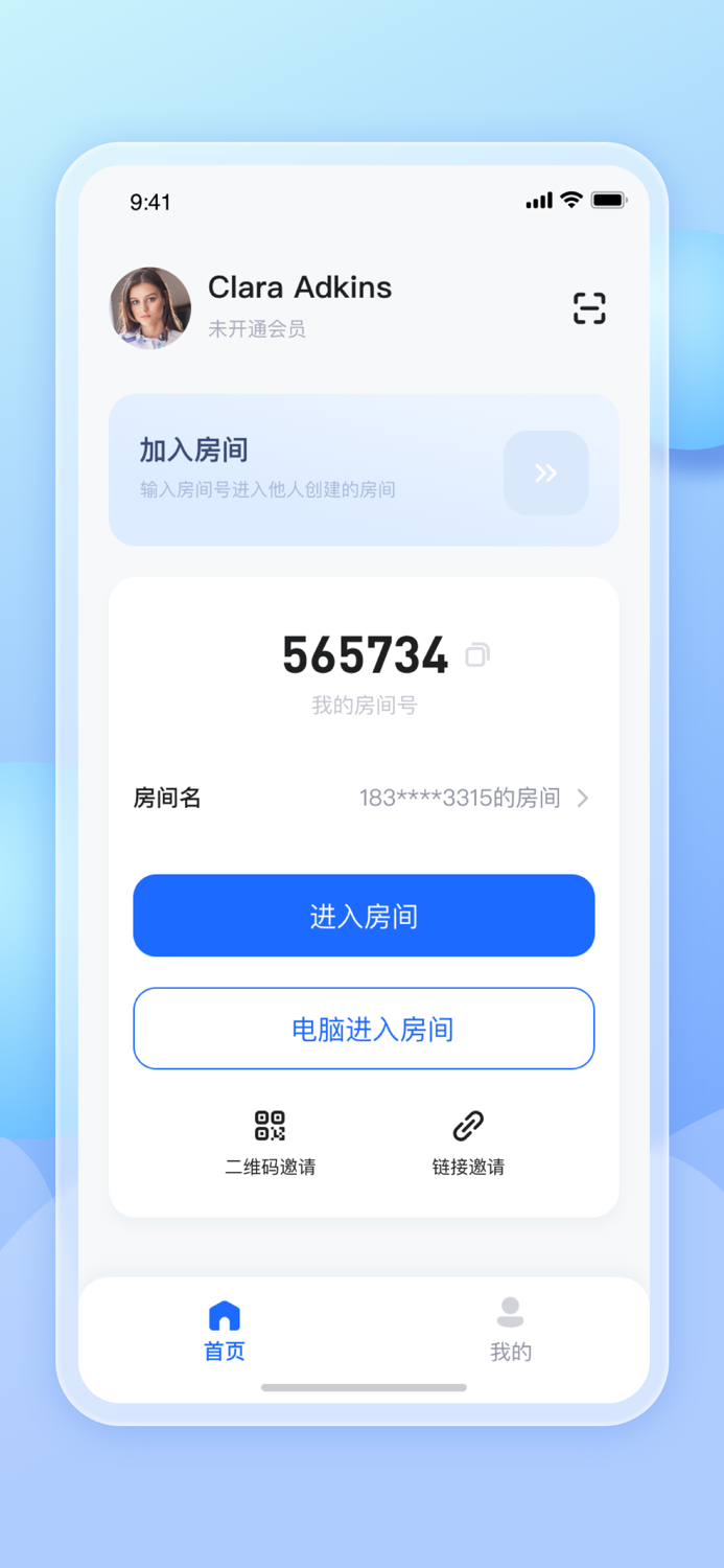 微思视讯-在线课堂