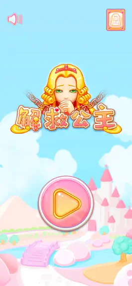 Game screenshot 解救小公主 mod apk