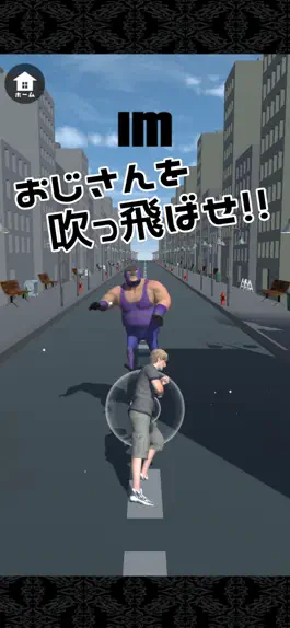 Game screenshot おじさんを吹っ飛ばせ！　最強のバカゲーで暇つぶし！ apk