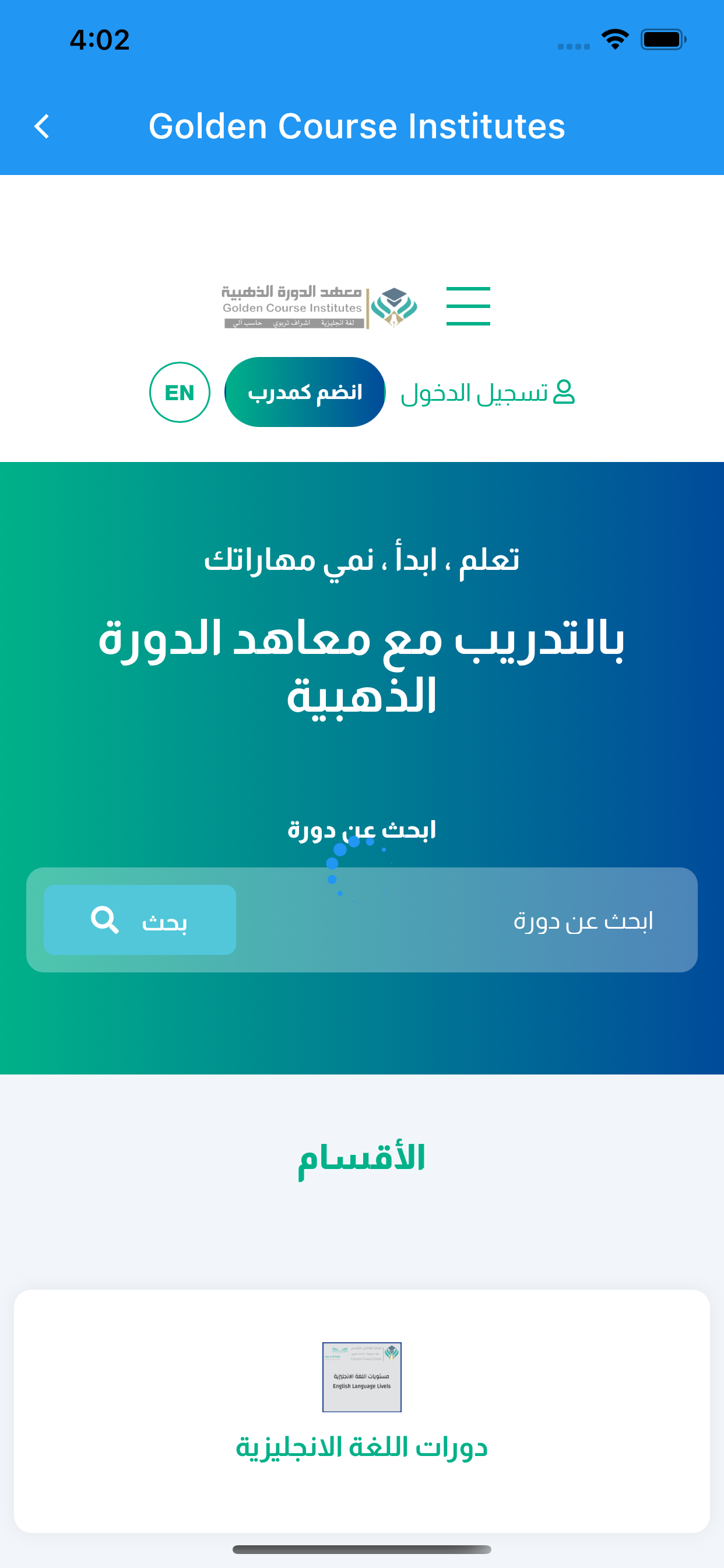 أكاديمية قولدن كورس