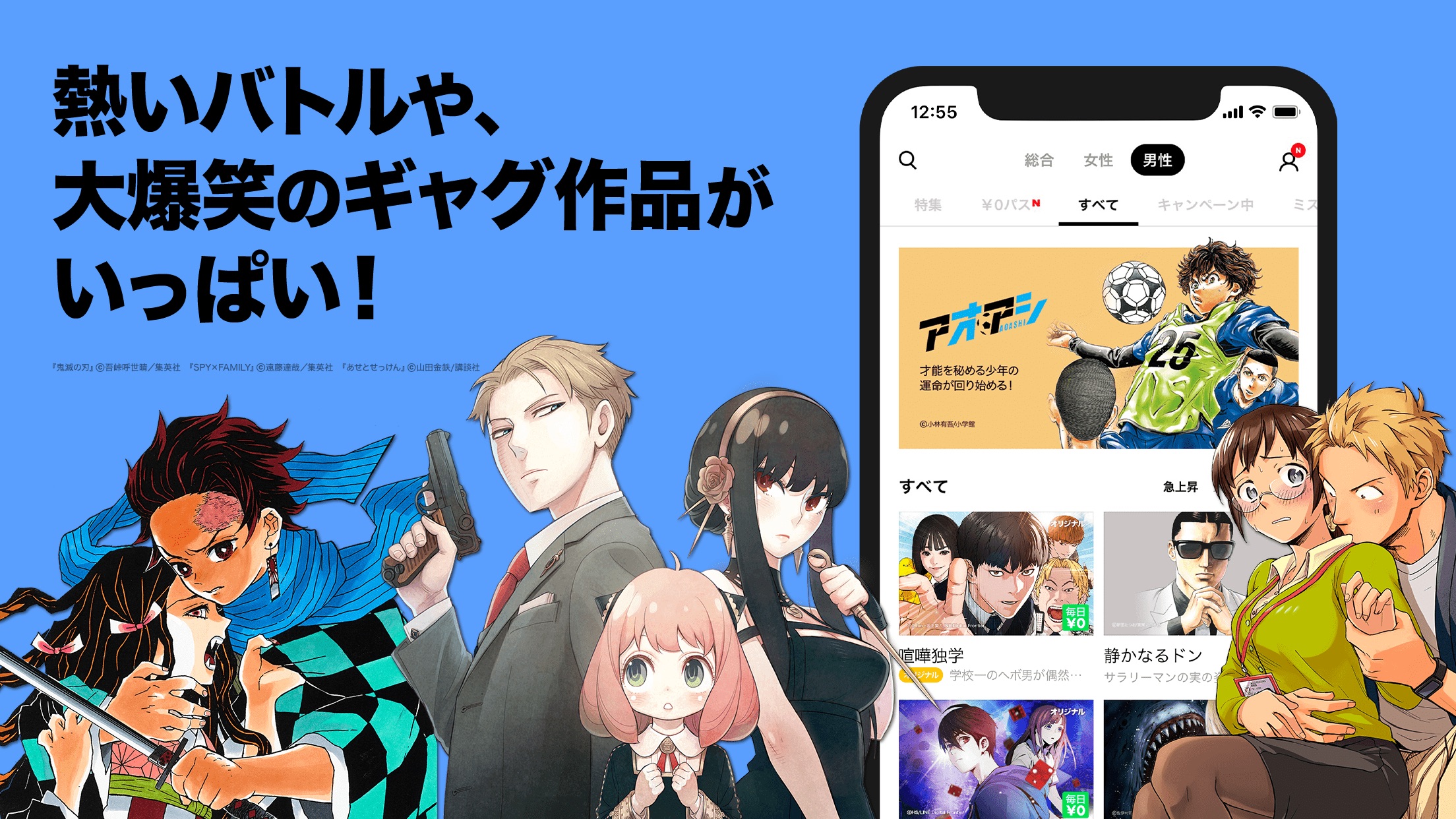 Lineマンガ 人気マンガ 無料漫画が待てば読める 豊富な種類の無料漫画も多数のまんがアプリ Appmagic Lineマンガ 人気マンガ 無料漫画が待てば読める 豊富な種類の無料漫画も多数のまんがアプリ Appmagic