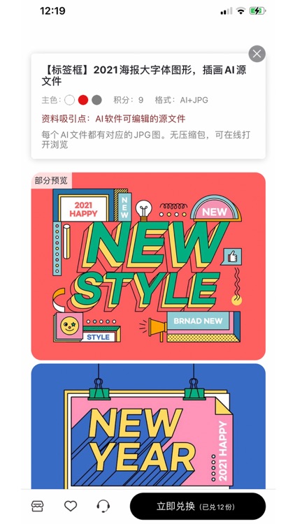 Bothidea播灵感-设计素材 screenshot-6