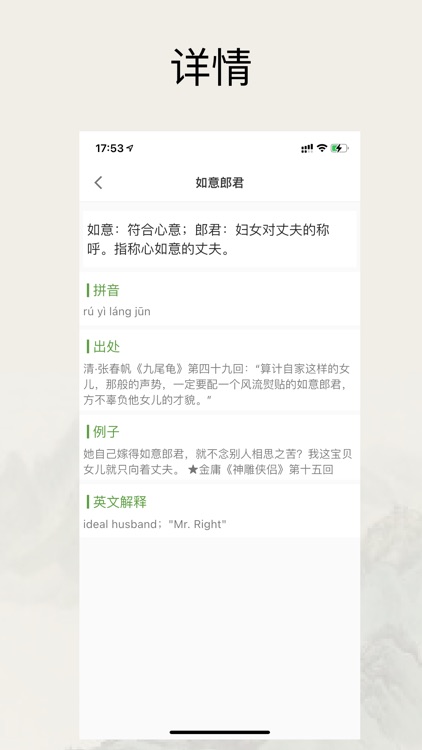 在线成语故事大全