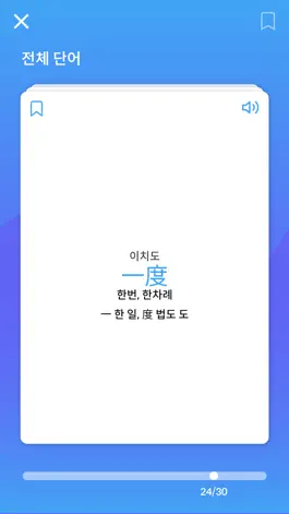 Game screenshot 한음 일본어 - 노래로 배우는 일본어 hack