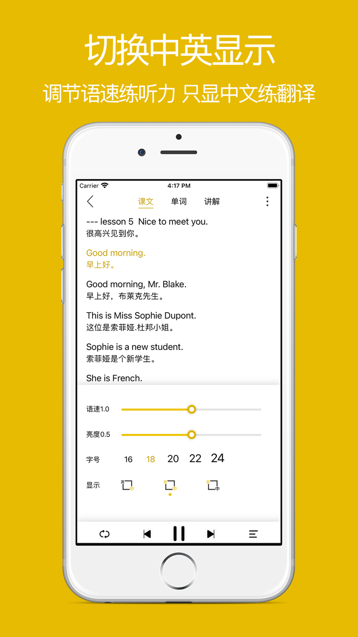 新概念英语-全面提升听力语法口语能力 screenshot 3