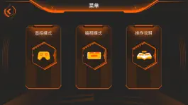 Game screenshot 动力砖家 DECOOL MOTOR apk