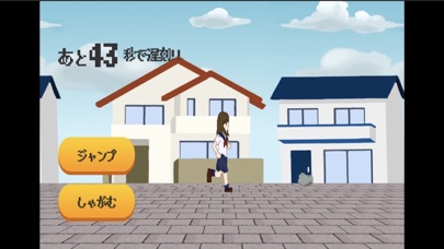 ダッシュアワー!紹介画像2