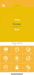 Cocopur～ココピュール～ screenshot #1 for iPhone