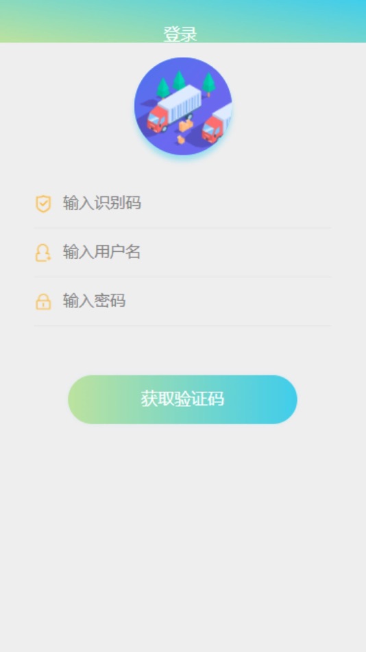 #1. 新易哲TSD (iOS) Podle: 常州易哲软件有限公司