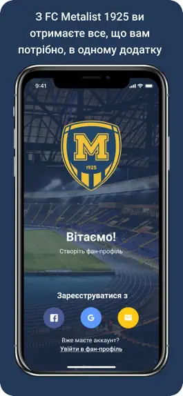 Game screenshot FC Metalist 1925 hack