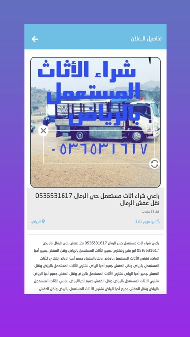 Screenshot 4 of حراج الخير App