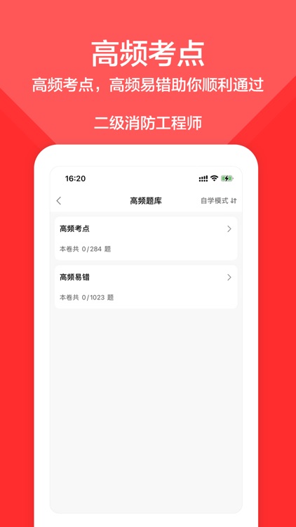 二级消防工程师2021