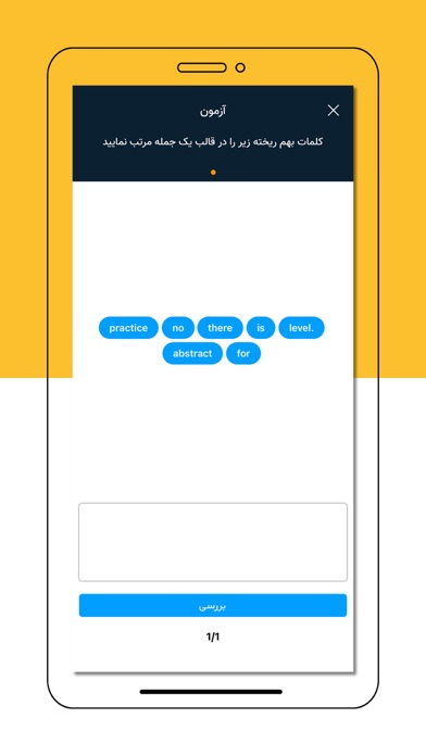 آموزش زبان انگلیسی Grammar Screenshot