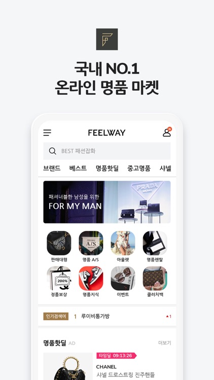 필웨이 - FEELWAY