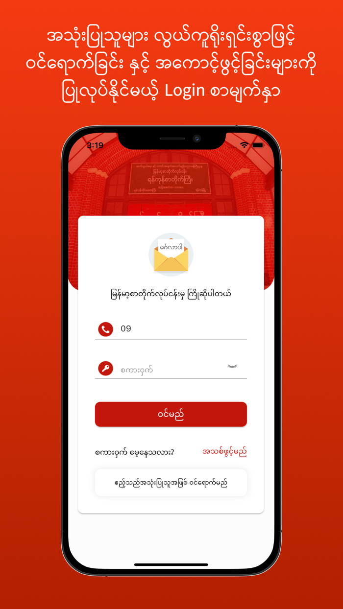 Myanmar Post
