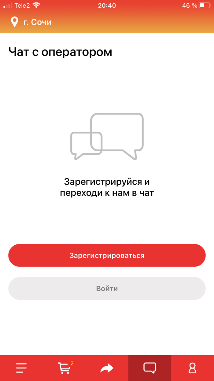 Япончик Сочи