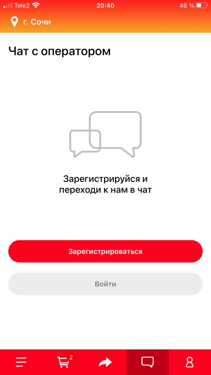 Япончик Сочи screenshot-3