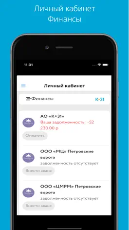 Game screenshot Личный кабинет К+31 mod apk