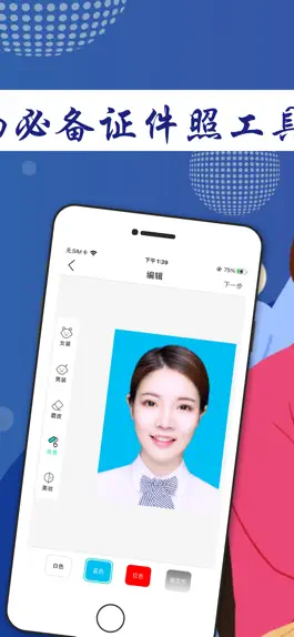 Game screenshot IDPhotoMaker apk