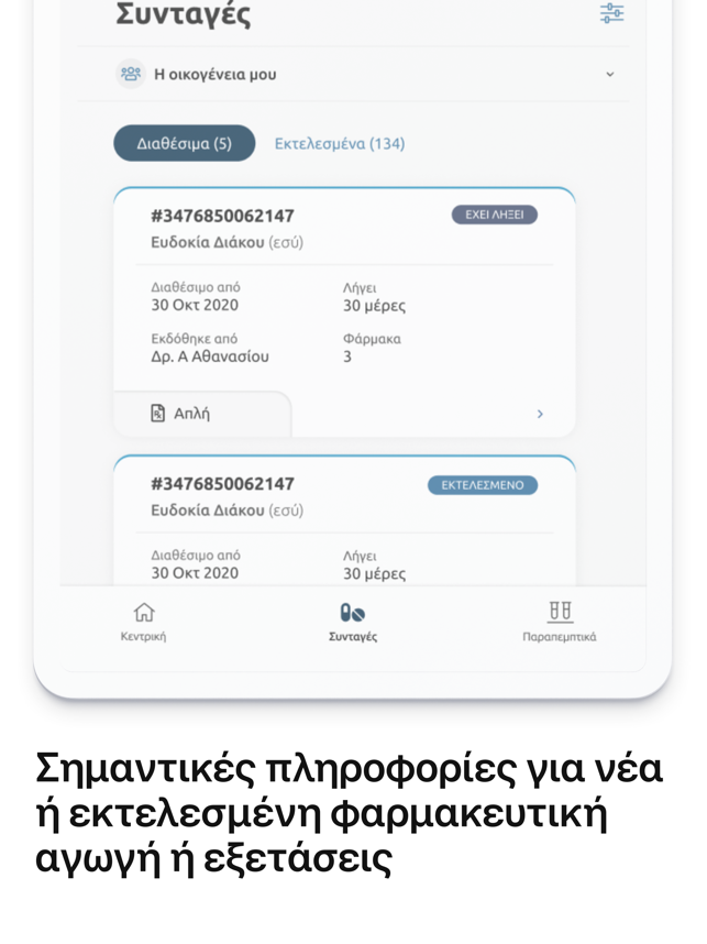 Екранна снимка на MyHealth