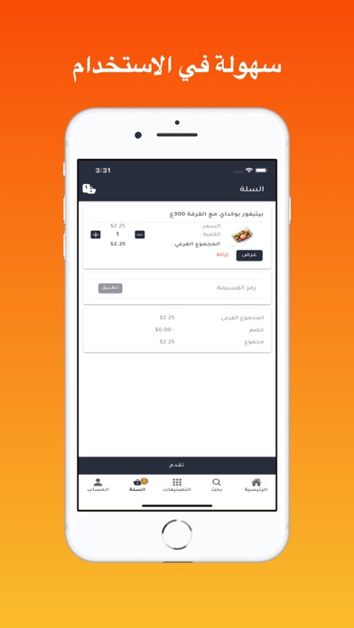 العربي Screenshot