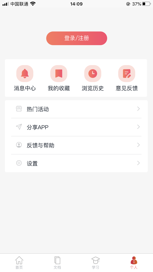 #7. 小锐云服 (iOS) 由: Ruijie Networks