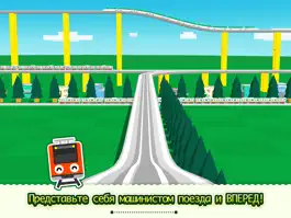 Game screenshot Train Go for iPad apk