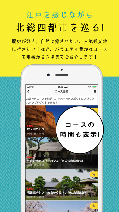 Hokuso 4 cities Screenshot