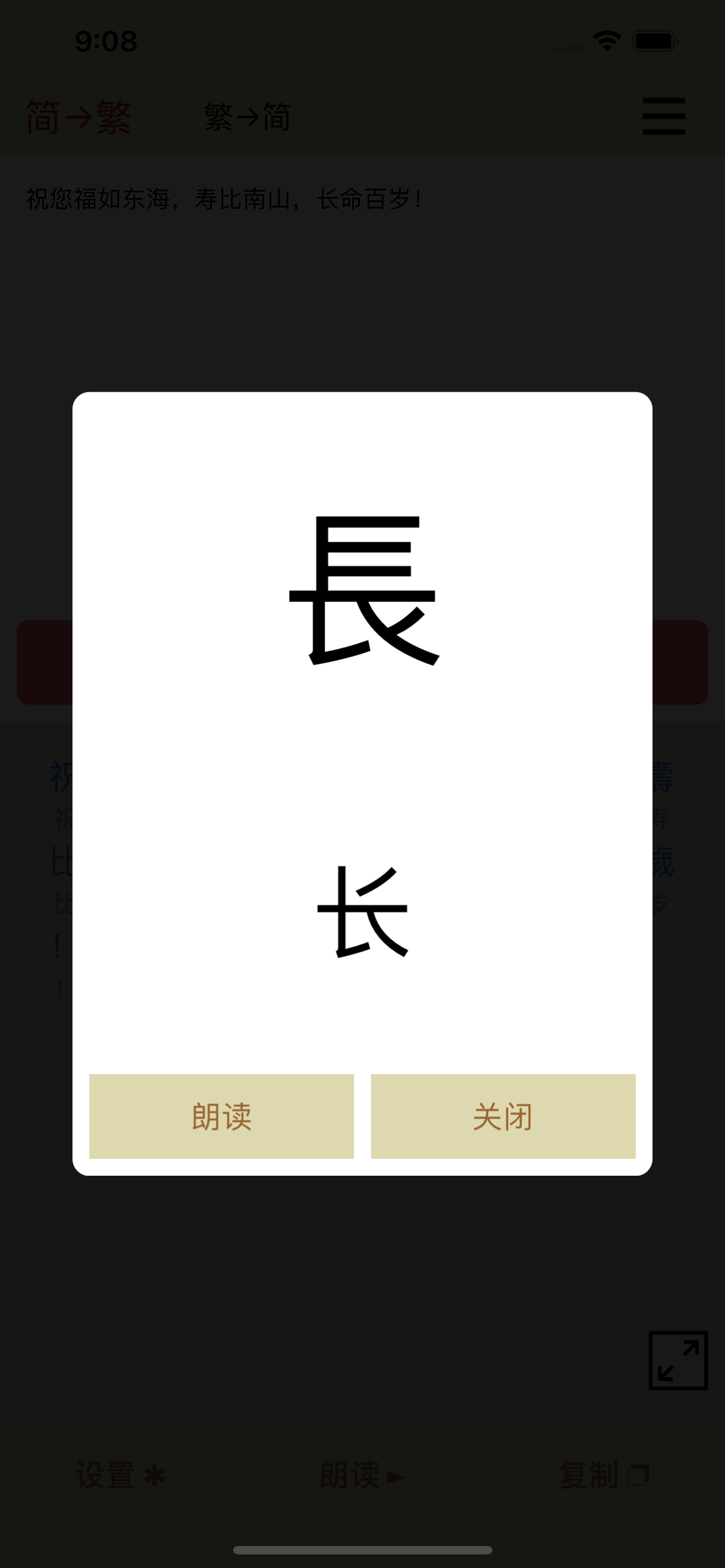 繁体字转换器-繁体简体高效转换工具