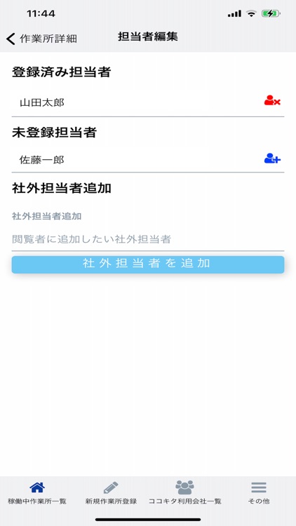 ドコイタ screenshot-7