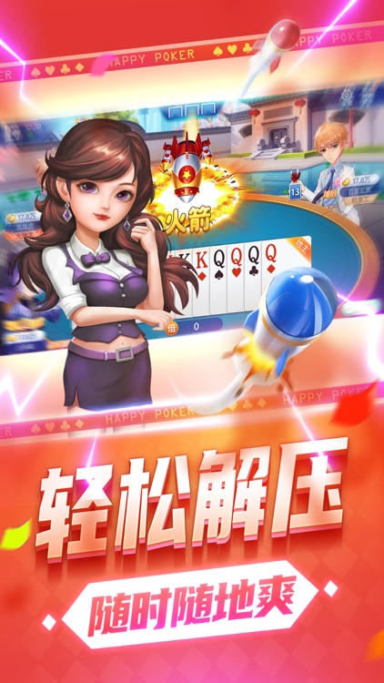 斗地主(欢乐玩斗地主)-棋牌游戏