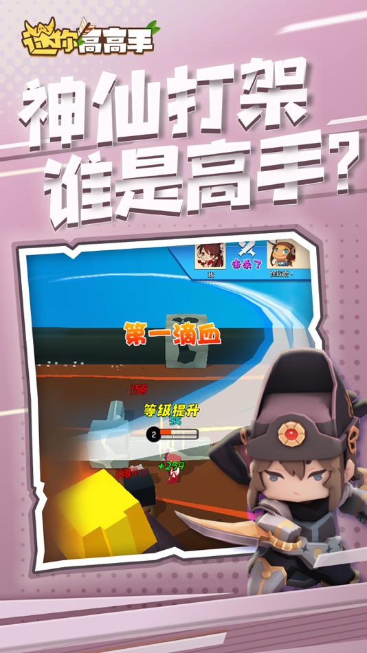 #6. 迷你高高手-休闲沙盒竞技闯关游戏 (iOS) 由: Hainan Mengxing Technology Co.,Ltd