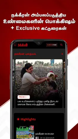 Game screenshot Nakkheeran Tamil hack
