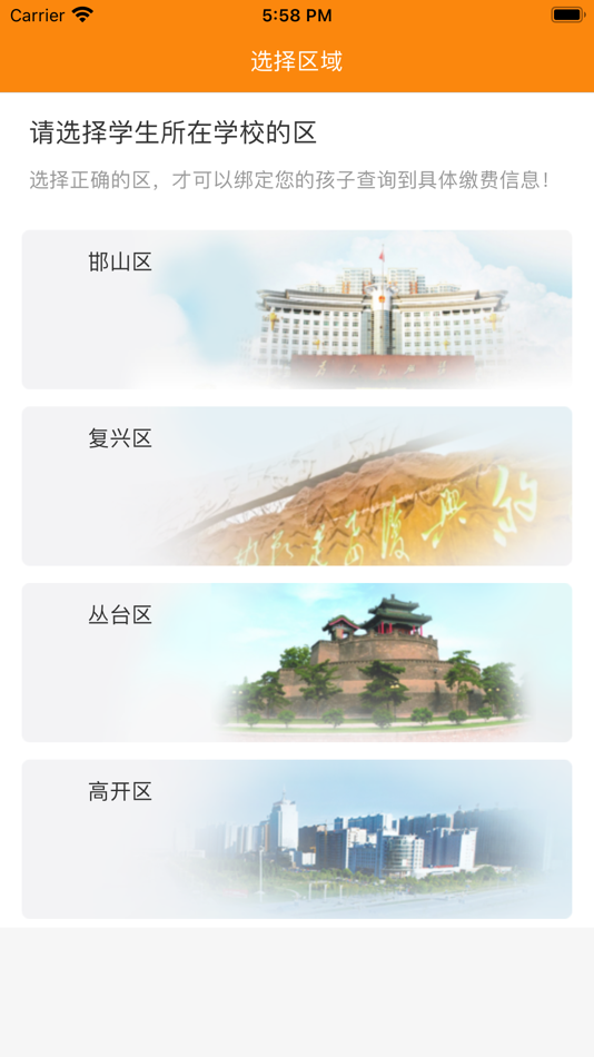 #1. 营养午餐 (iOS) 来自: Beijing Xiangyata GridSafety InfoTech Co., Ltd.