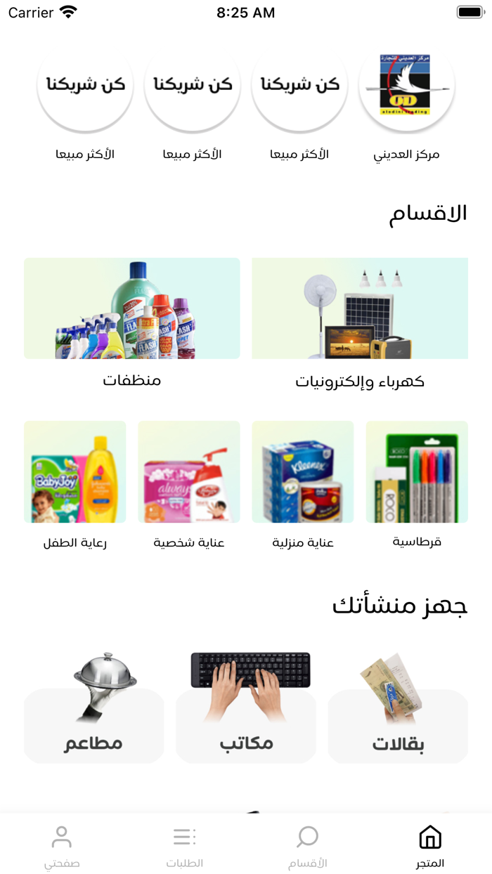 امزان Amzanاطلب من سوق الجملة